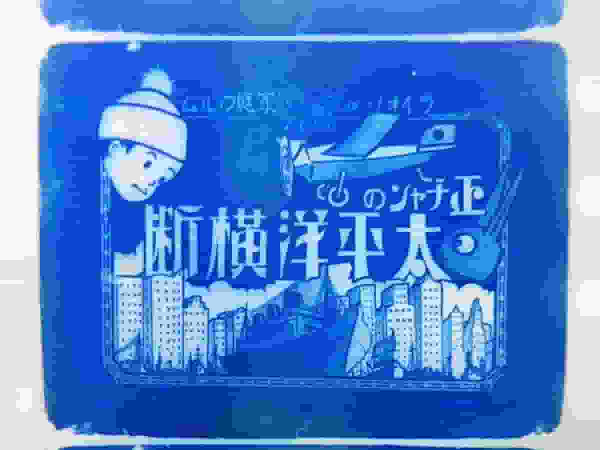 Review of "Shochan Kumabou Senki": A unique adventure and charming characters