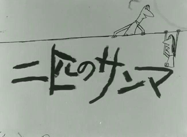 "Two Pacific Sauries" review: A moving story and beautiful animation