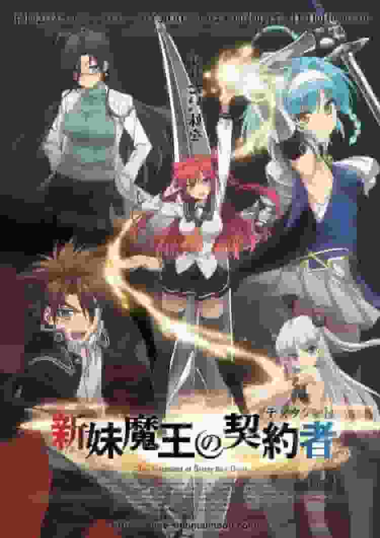 The Testament of Sister New Devil review: A fascinating story and deep character exploration