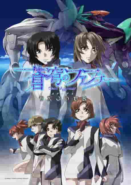 Review of "Fafner in the Azure EXODUS": The appeal of an epic story and deep characters