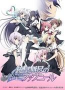 Review of "Juuou Mujin no Fafnir": A story woven with charming characters and epic battle scenes