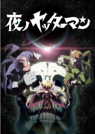 "Yatterman Night" review: What's the appeal of the new Yatterman?