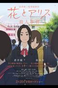 The appeal and reviews of "The Case of Hana and Alice": A must-see mystery anime