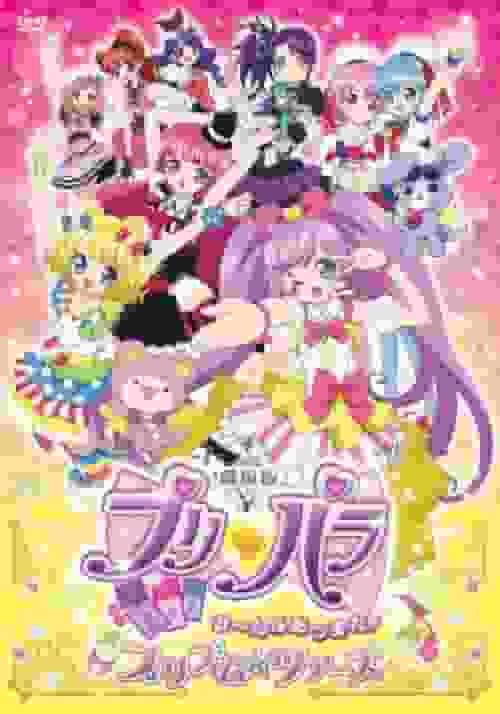 A thorough analysis of the charm and excitement of the PriPara movie! Everyone, gather together! Prism☆Tours - review and recommended points