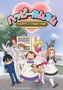 "Happy Come Come" Review: The perfect balance of laughter and emotion