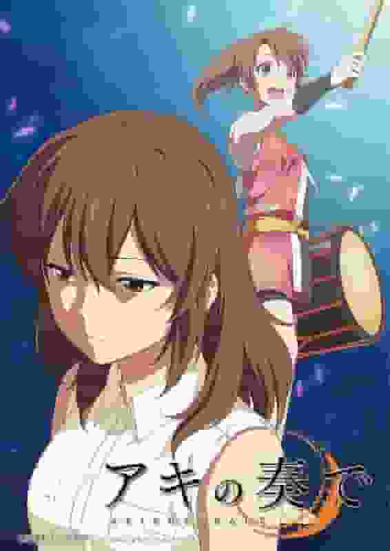 Aki no Kanade: A thorough review of the fusion of moving story and beautiful music