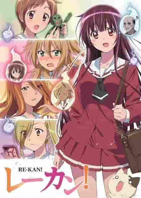 The appeal and reviews of "Re-Kan!": A must-see anime guide