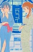Nisekoi Volume 17 Anime DVD Pre-order Limited Edition Review: Content and Bonuses Exceed Expectations