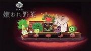 BAR Hated Vegetables: A review that explores the unique world view and charm of the characters