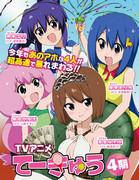 Review of Teekyu Season 4: The perfect balance of tennis and laughter