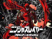 The appeal and reviews of "Ninja Slayer From Animation": An action extravaganza not to be missed