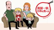 "The British Family" review: What is the Japanese cultural dining experience like?