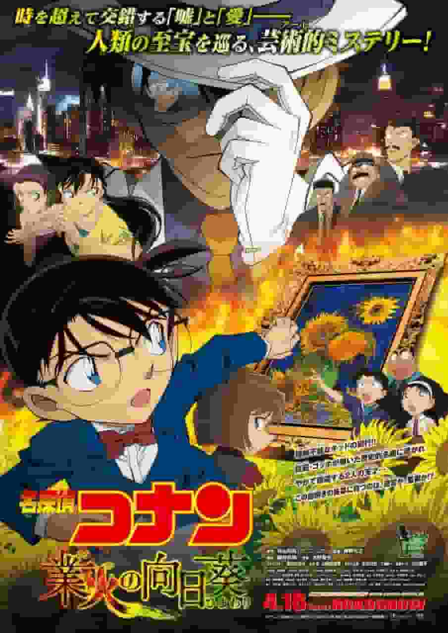 Detective Conan: Sunflowers of Inferno - Review and Rating of Movie 19