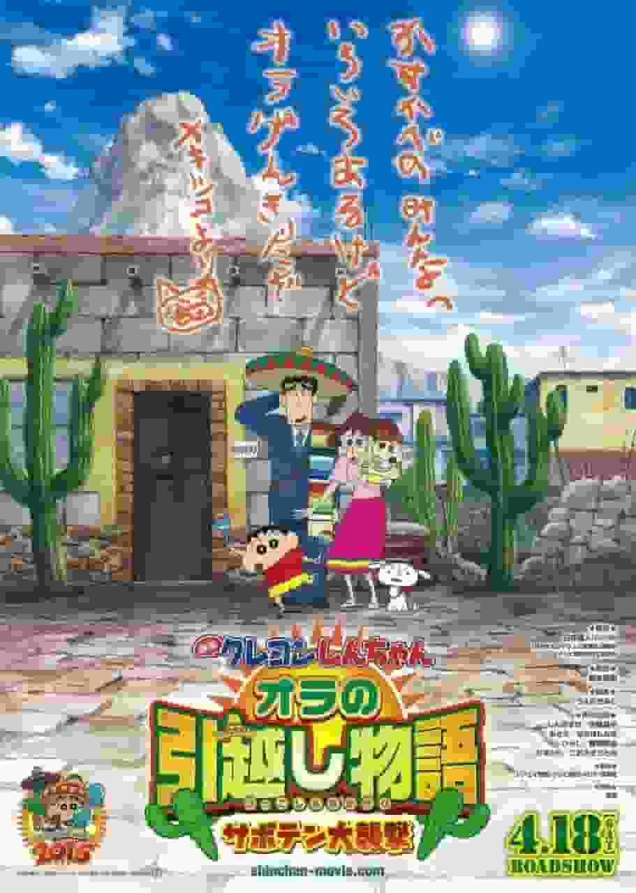 Crayon Shin-chan's new adventure! A thorough review of "My Moving Story: Cactus Attack"