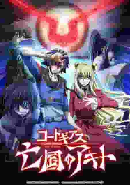 Code Geass: Akito the Exiled Chapter 3 - The Shining One Falls from Heaven - Review: Developments that exceed expectations and characters that deepen