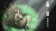"Mushishi Special Edition: Drops of Suzu" review: A moving episode with beautiful visuals and a profound story