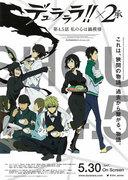 "Durarara!!x2 Shou Gaiden!? Episode 4.5 'My Heart is a Pot Pattern' Review: The Charm of the Pot and the Depth of the Characters"
