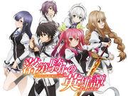 Rakudai Kishi no Cavalry: A fusion of emotion and action that exceeds expectations