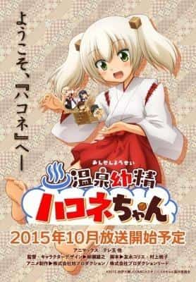The appeal and reviews of the hot spring fairy Hakone-chan: A journey of healing together