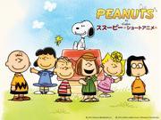 The appeal and evaluation of PEANUTS and Snoopy short animation