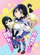 The appeal and reviews of "Komori-san Can't Refuse!": A work that is definitely recommended