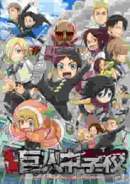 Review of "Attack on Titan Junior High School": A unique work where youth and battle intersect