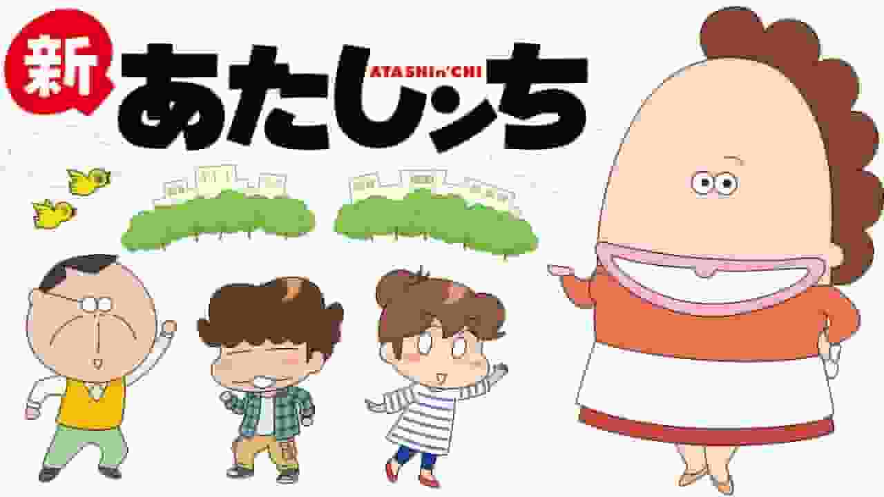 Review of the second episode of New Atashinchi: The family's daily life becomes even more interesting