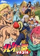 Fist of the North Star Strawberry Flavor - Savor the sweet tale of revenge