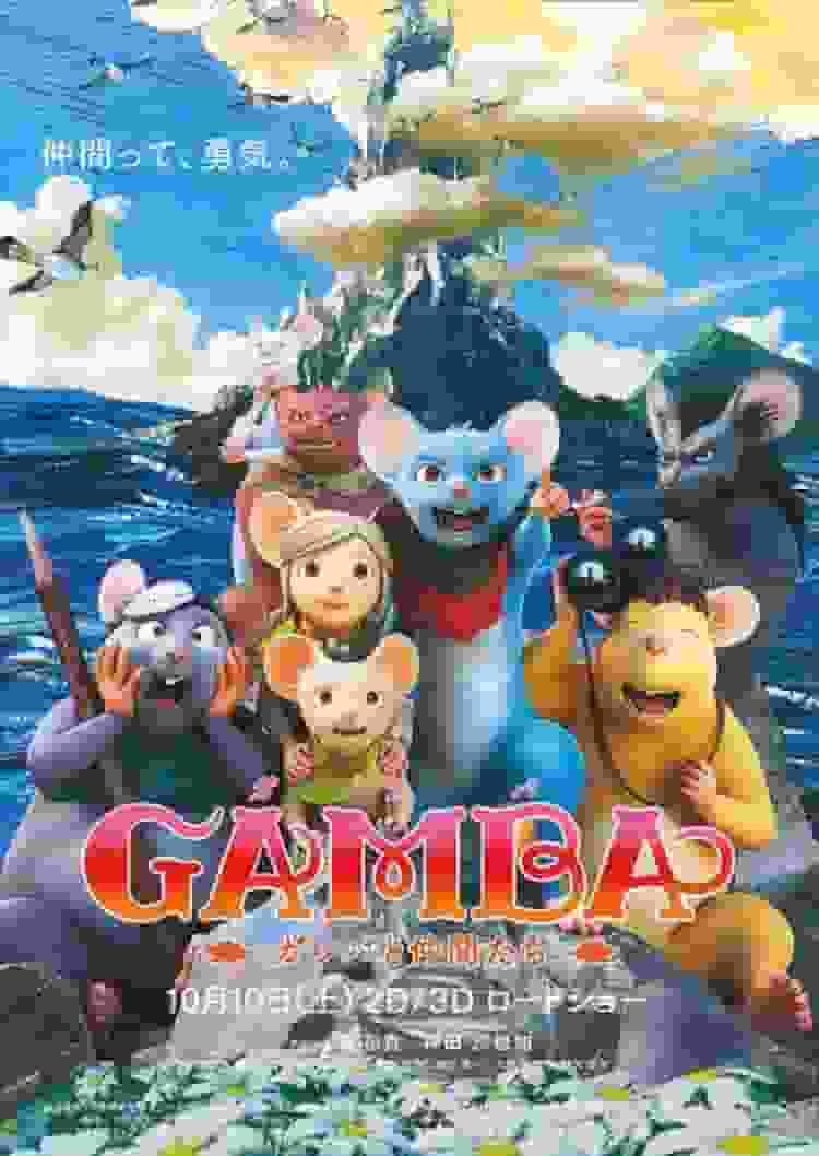 GAMBA and Friends: A Thorough Review of an Adventure of Courage and Friendship