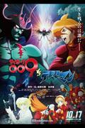 Cyborg 009 vs Devilman: Exploring the appeal and deep themes of the crossover