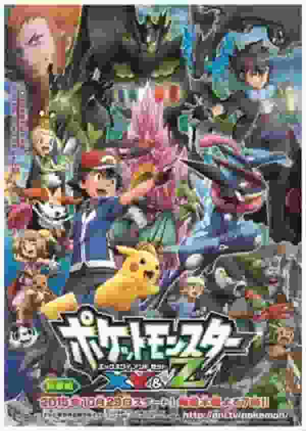 The appeal and reviews of "Pokémon XY&Z": Evolved battles and a deeper story
