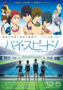Rediscover the excitement of High☆Speed! What is the appeal of "Free! Starting Days"?