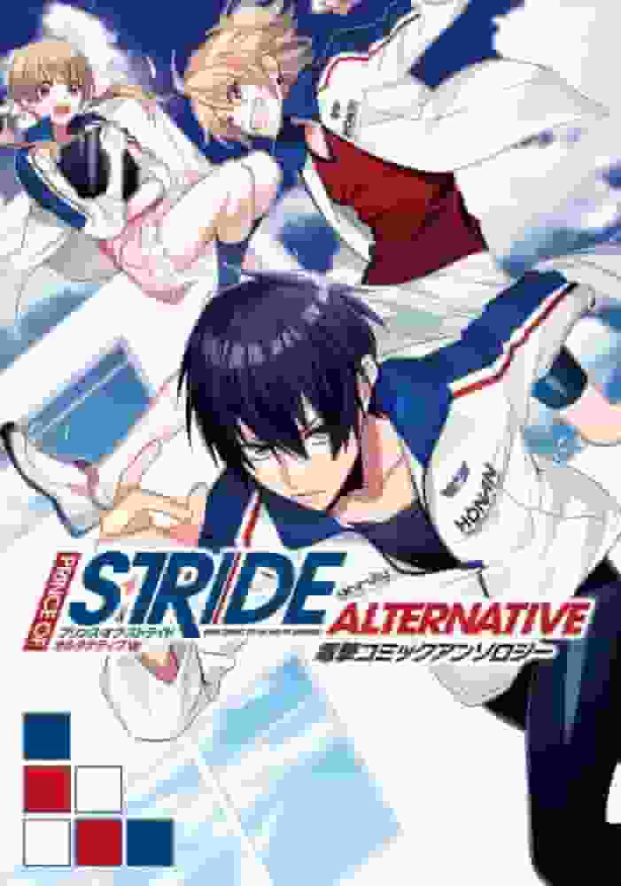 The appeal and reviews of "Prince of Stride Alternative": A fast-paced youth story