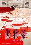 "Kizumonogatari I: Tekketsu-hen" review: What's the new appeal of the Monogatari series?