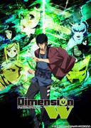 The appeal and reviews of "Dimension W": Experience a different dimension