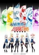 "Saijaku Muhai no Bahamut" review: A story of incredible power and emotion
