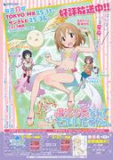 The appeal and reviews of "I Don't Want a Magical Girl Anymore": A new perspective on magical girl anime