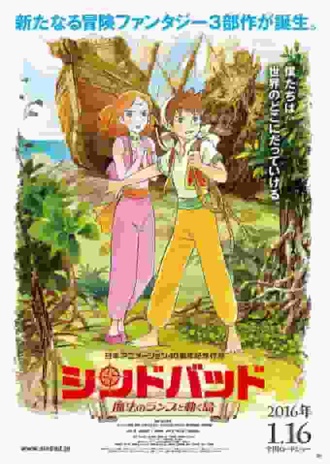 The appeal and reviews of "Sinbad the Magic Lamp and the Moving Island": Enjoy the world of adventure and magic