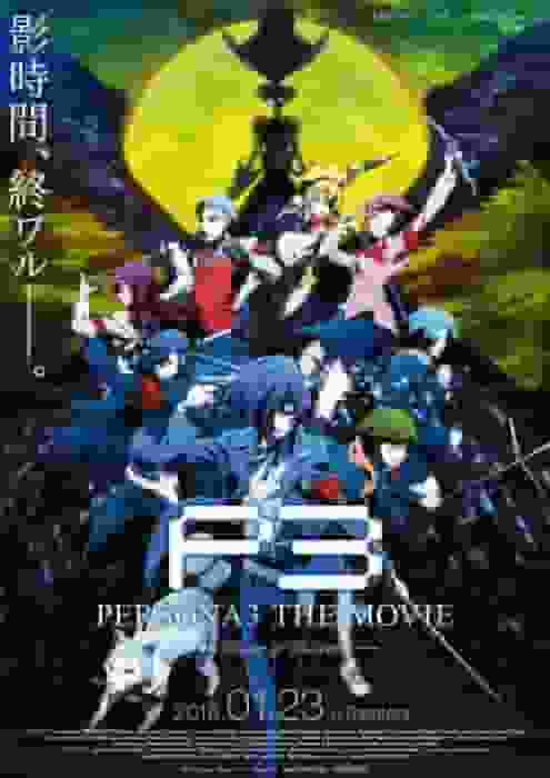 "Persona 3 The Movie #4 Winter Rebirth" Review: The depth and appeal of a story that reaches a moving finale