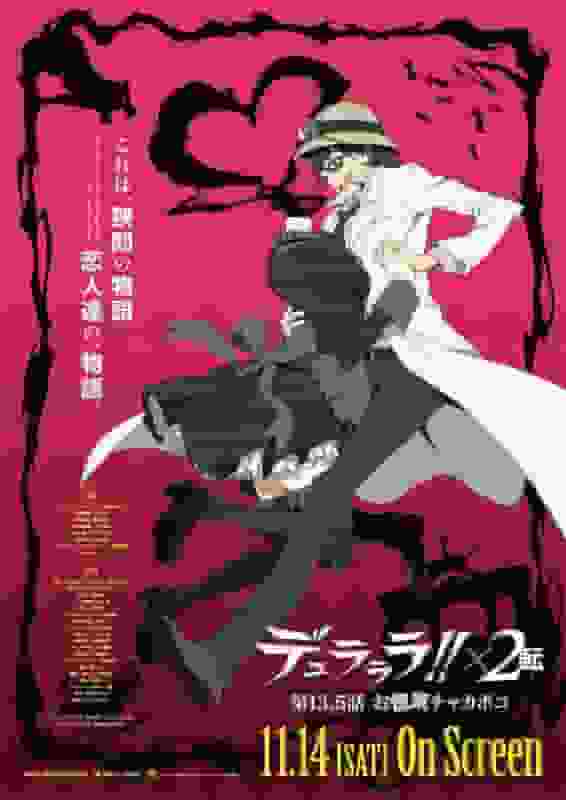 The appeal and reviews of "Durarara!!x2 Ten Gaiden": A new perspective on the story of Ikebukuro
