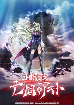 Code Geass: Akito the Exiled - Final Chapter: To Those I Love - A Thorough Analysis of the Emotional Finale