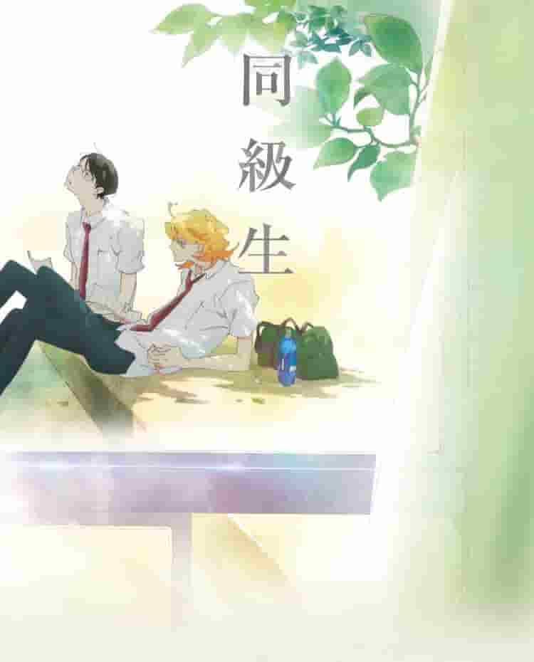 "Classmates" review: A bittersweet story of youth and heartbreaking love