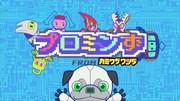 The appeal and reviews of "Promins": A world of anime you can't miss