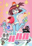 Space Patrol Luluco: A review of charming adventure and humor
