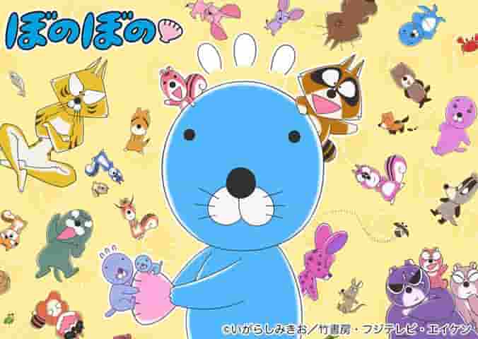 The appeal and evaluation of Bonobono (2016 version): Reevaluating a healing and profound story