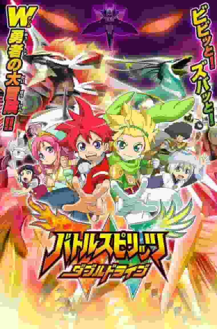 A thorough analysis of the appeal and strategy of "Battle Spirits Double Drive"!