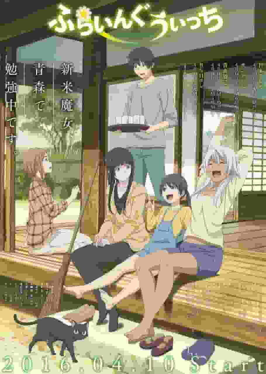 The appeal and reviews of "Flying Witch": The perfect balance between magic and everyday life