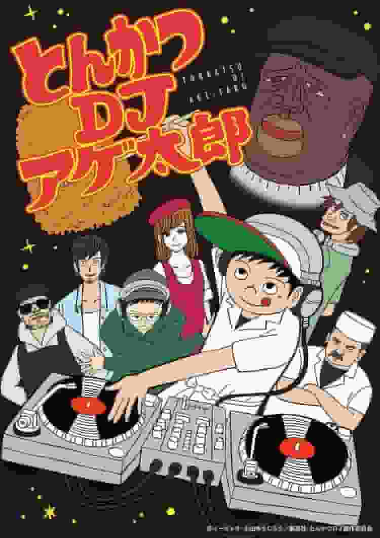 The appeal and reputation of Tonkatsu DJ Agetaro: The excitement born from the fusion of music and cuisine