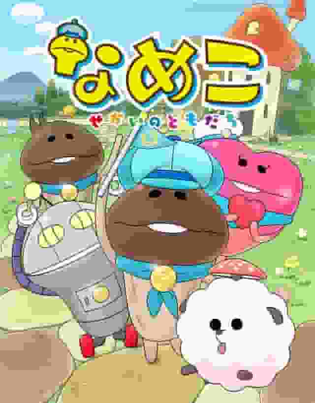 "Nameko: Friends of the World" Review: Exploring a world of healing and laughter