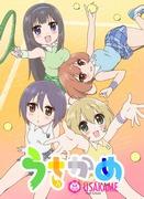 The appeal and evaluation of "Usakame": A new standard for soothing anime